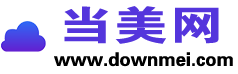 当美网
